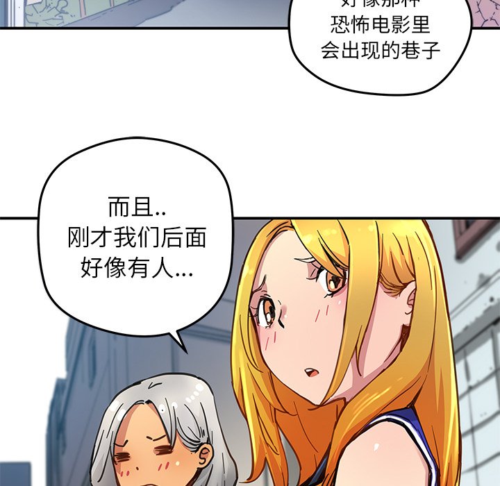 秘密组织成员等级漫画,第 28 话1图