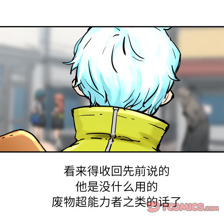 秘密组织成员等级漫画,第 32 话2图