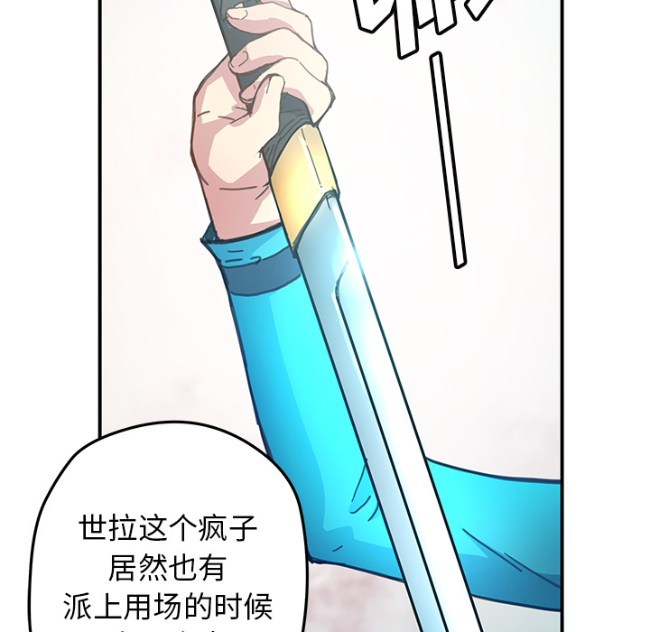 秘密组织成员等级漫画,第 15 话2图
