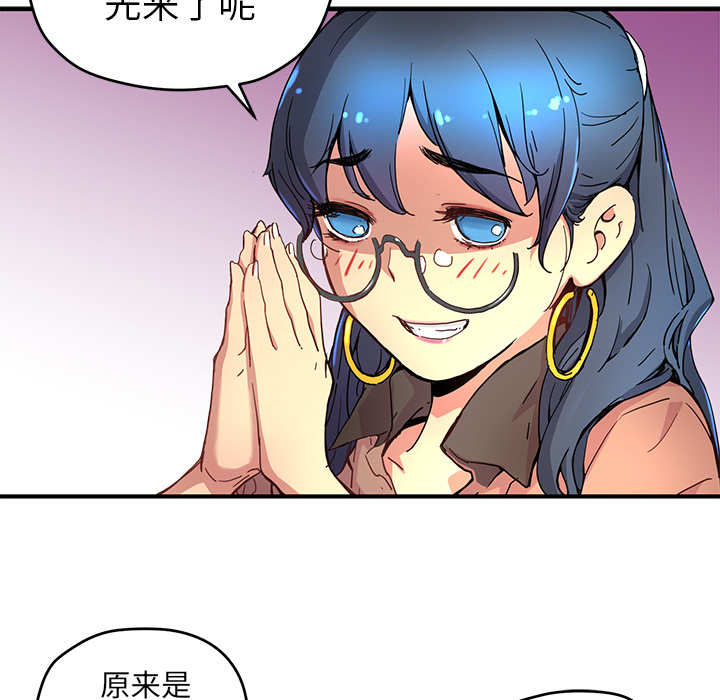 秘密组织成员等级漫画,第 5 话1图