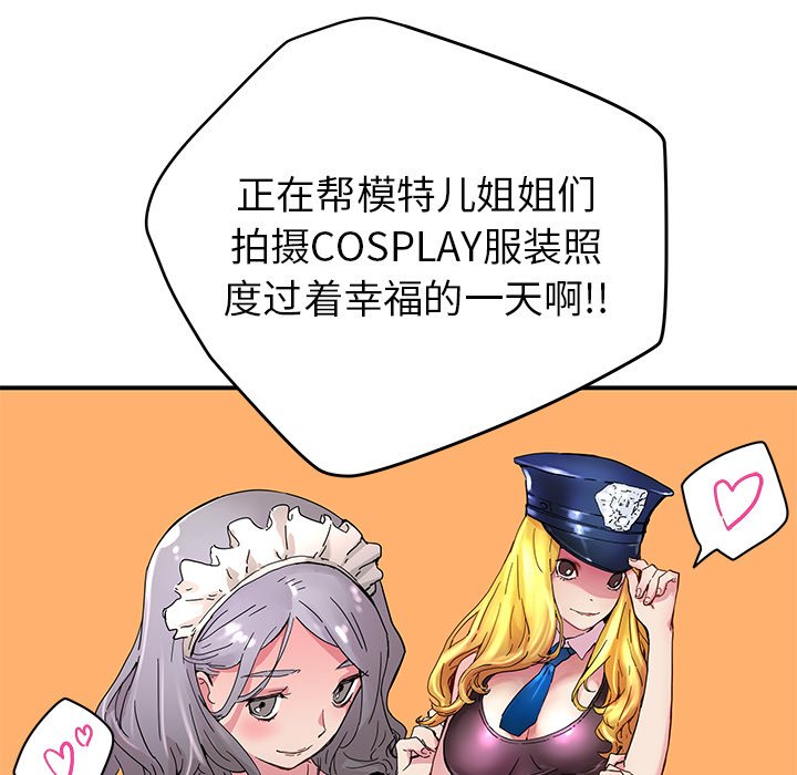 秘密组织成员等级漫画,第 34 话2图