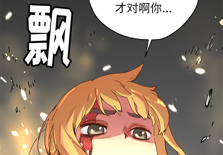 秘密组织成员等级漫画,第 8 话1图