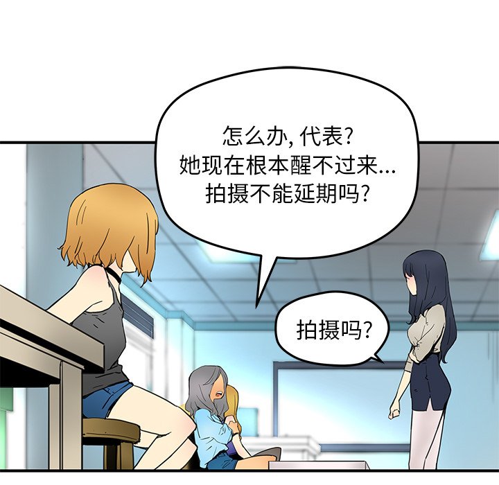 秘密组织成员等级漫画,第 28 话1图