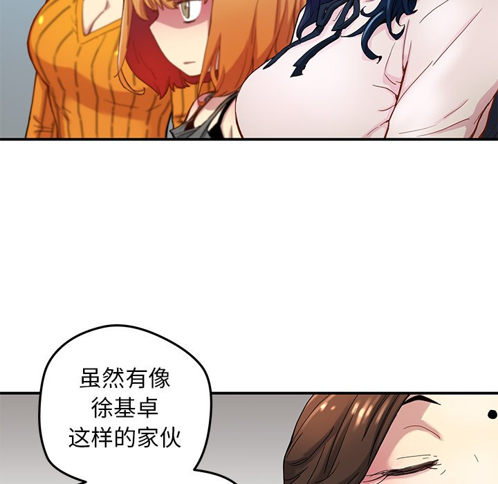 秘密组织成员等级漫画,第 26 话1图