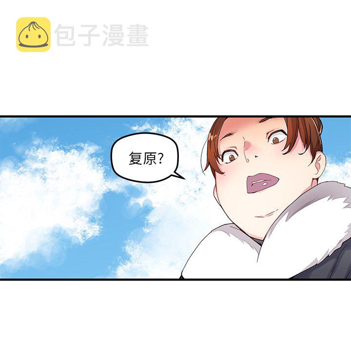 秘密组织成员等级漫画,第 42 话2图
