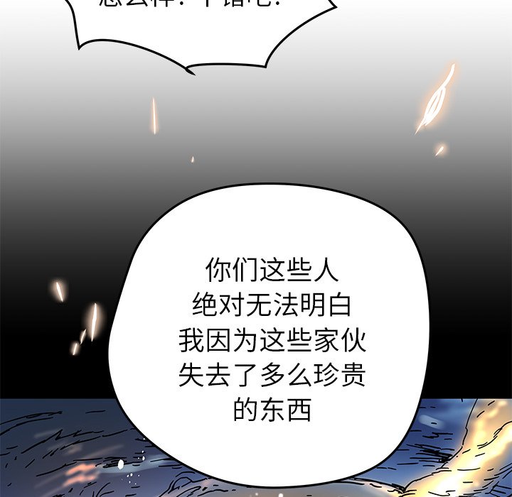 秘密组织成员等级漫画,第 35 话1图