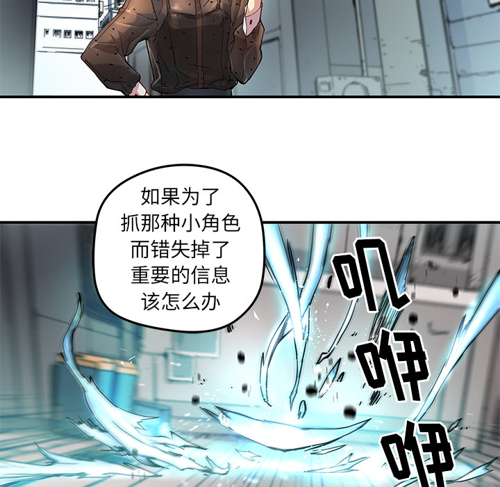 秘密组织成员等级漫画,第 19 话2图
