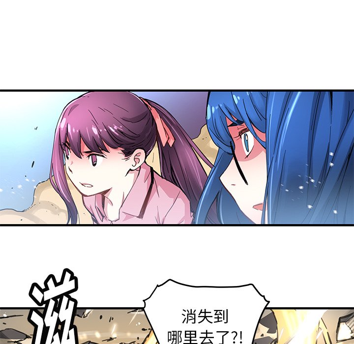 秘密组织成员等级漫画,第 38 话1图