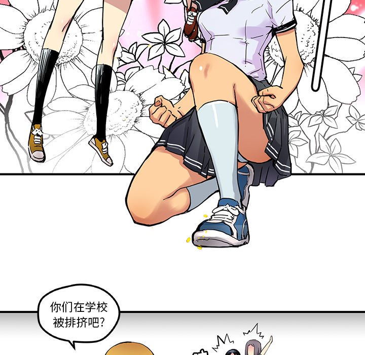 秘密组织成员等级漫画,第 29 话1图