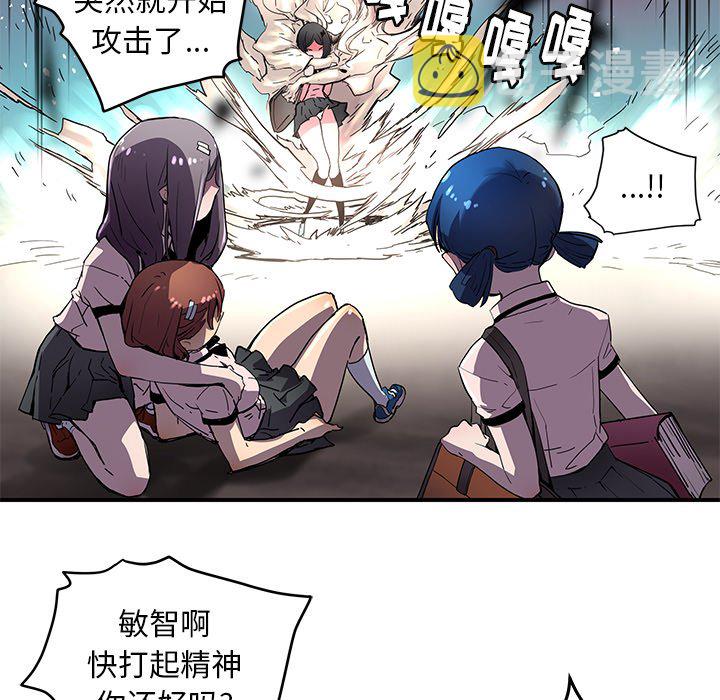 秘密组织成员等级漫画,第 32 话2图