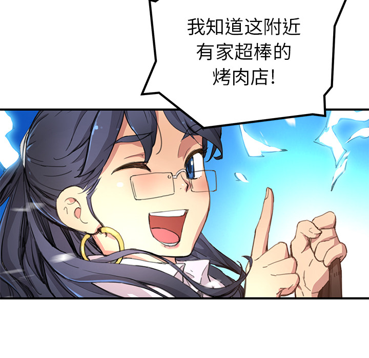 秘密组织成员等级漫画,第 3 话2图