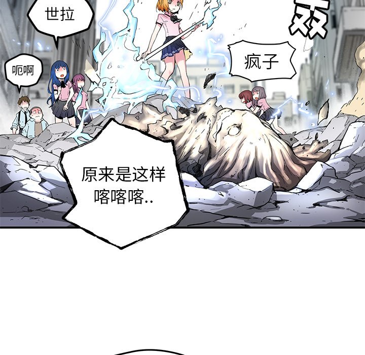 秘密组织成员等级漫画,第 37 话2图