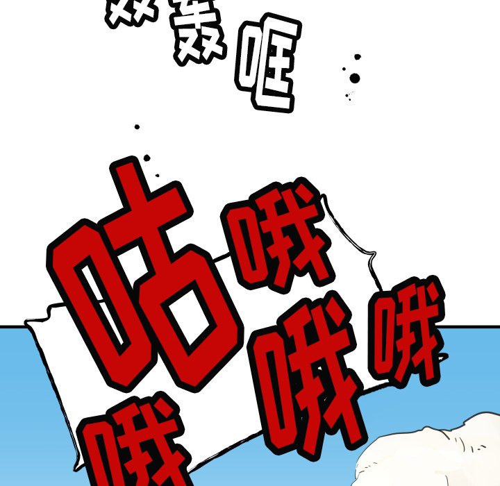 秘密组织成员等级漫画,第 41 话2图