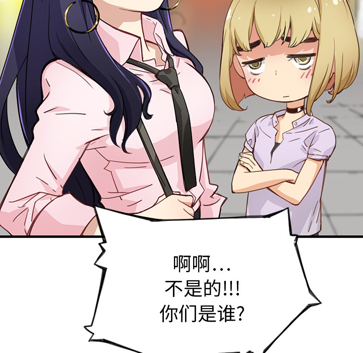 秘密组织成员等级漫画,第 2 话1图