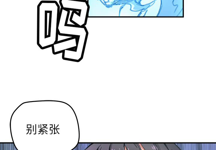 秘密组织成员等级漫画,第 12 话2图