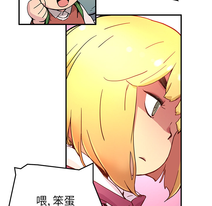 秘密组织成员等级漫画,第 5 话2图