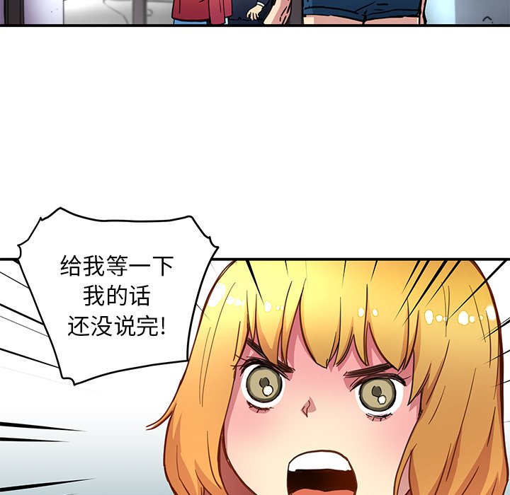 秘密组织成员等级漫画,第 27 话1图