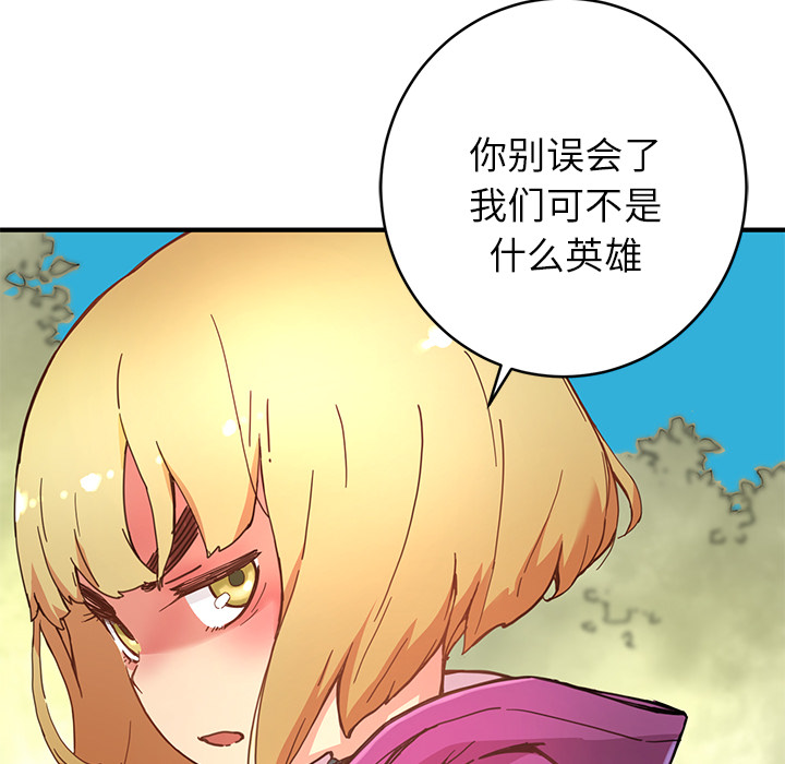 秘密组织成员等级漫画,第 4 话1图