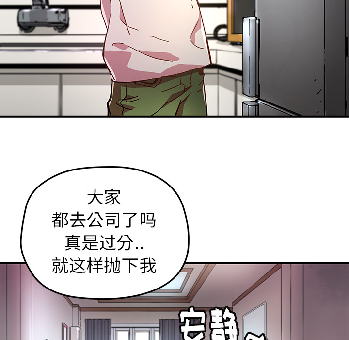 秘密组织成员等级漫画,第 10 话2图