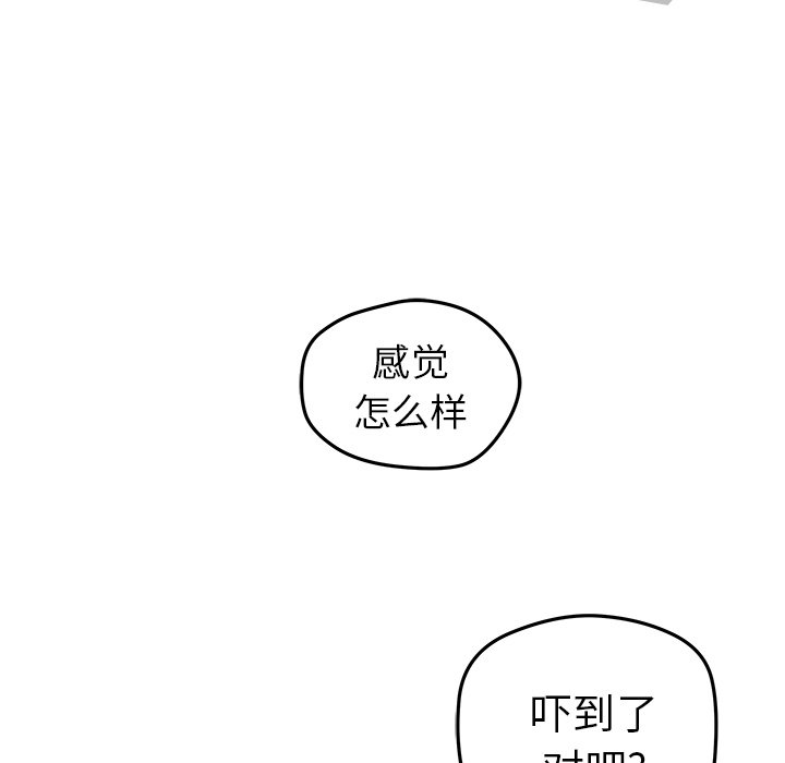 秘密组织成员等级漫画,第 31 话2图