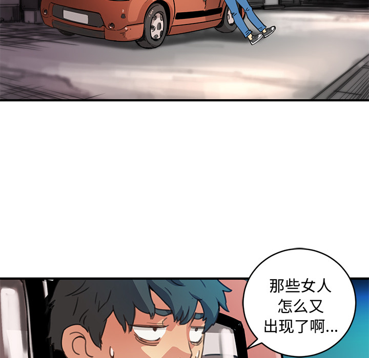 秘密组织成员等级漫画,第 2 话1图