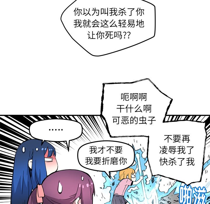 秘密组织成员等级漫画,第 37 话1图