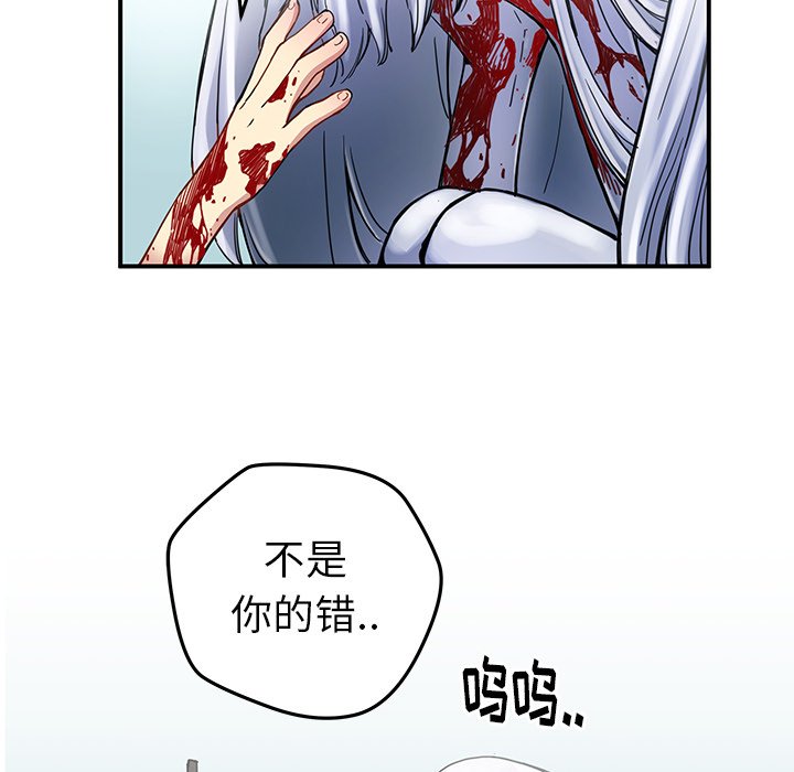 秘密组织成员等级漫画,第 23 话2图