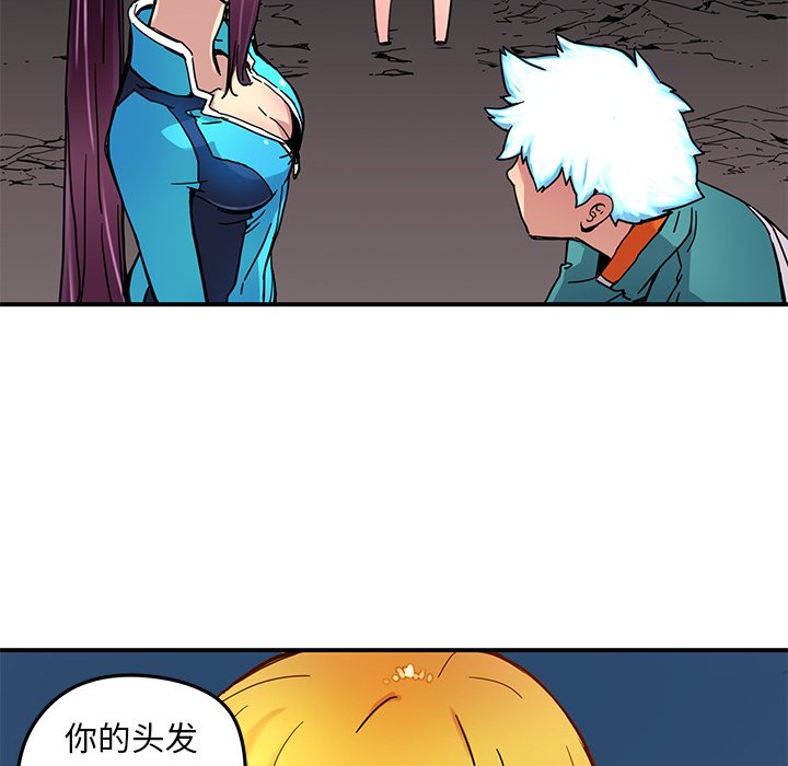 秘密组织成员等级漫画,第 23 话1图