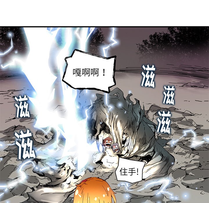 秘密组织成员等级漫画,第 36 话1图
