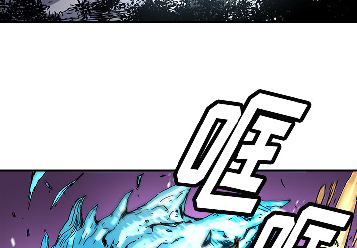 秘密组织成员等级漫画,第 11 话1图