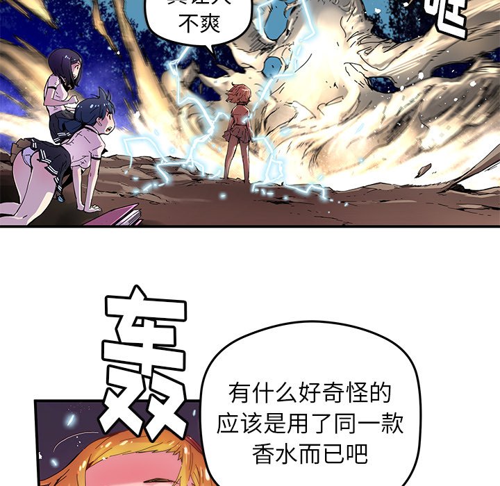 秘密组织成员等级漫画,第 35 话2图