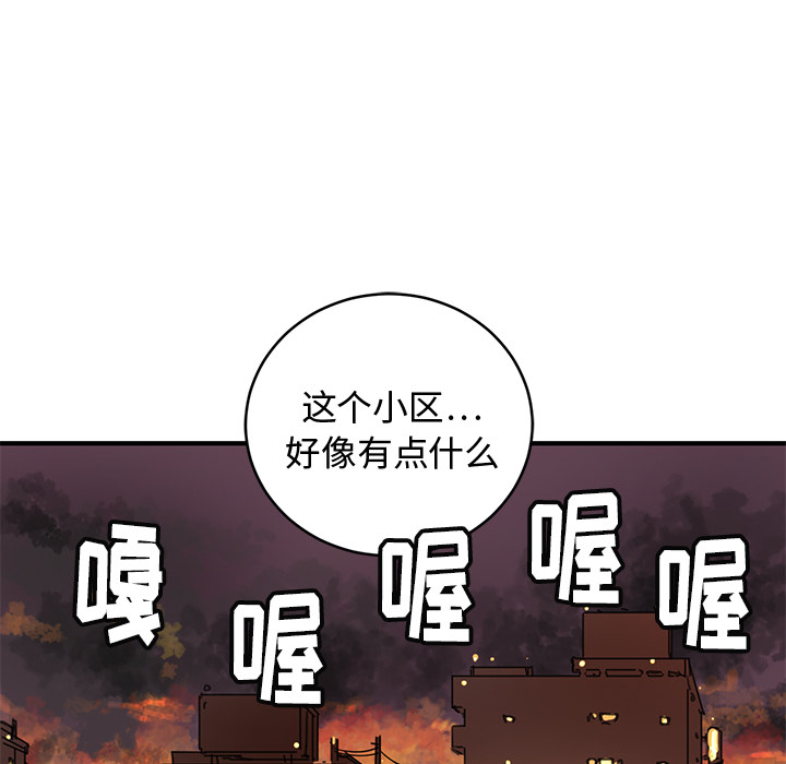 秘密组织成员等级漫画,第 2 话1图