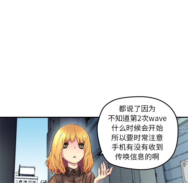 秘密组织成员等级漫画,第 19 话1图