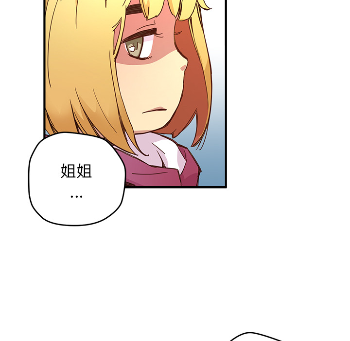 秘密组织成员等级漫画,第 5 话1图