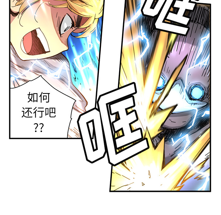 秘密组织成员等级漫画,第 8 话1图