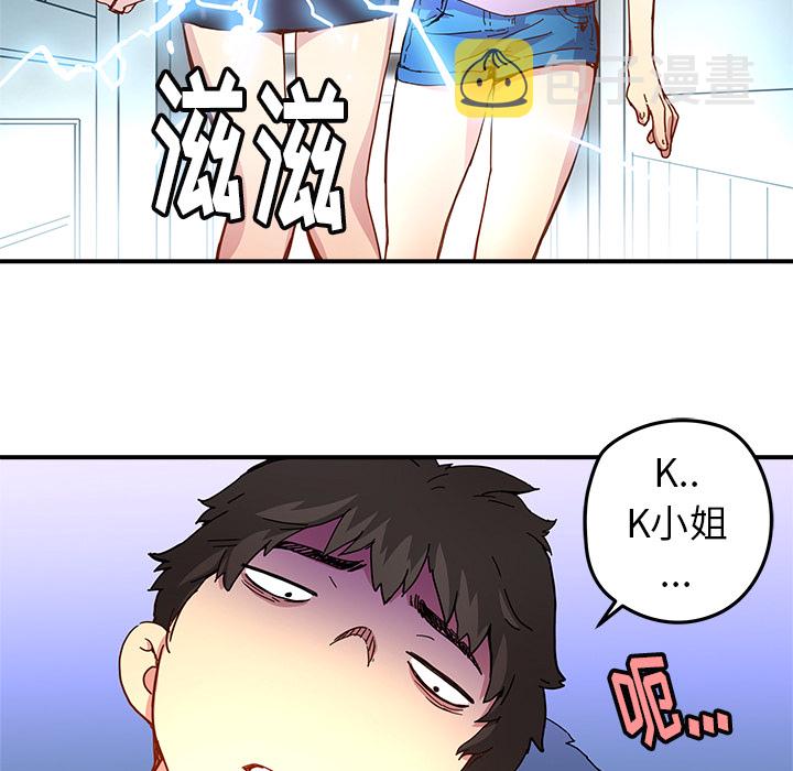 秘密组织成员等级漫画,第 12 话1图