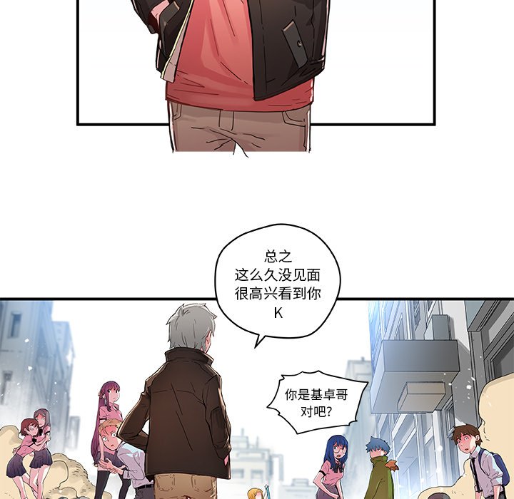 秘密组织成员等级漫画,第 38 话1图
