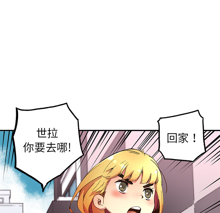 秘密组织成员等级漫画,第 10 话2图