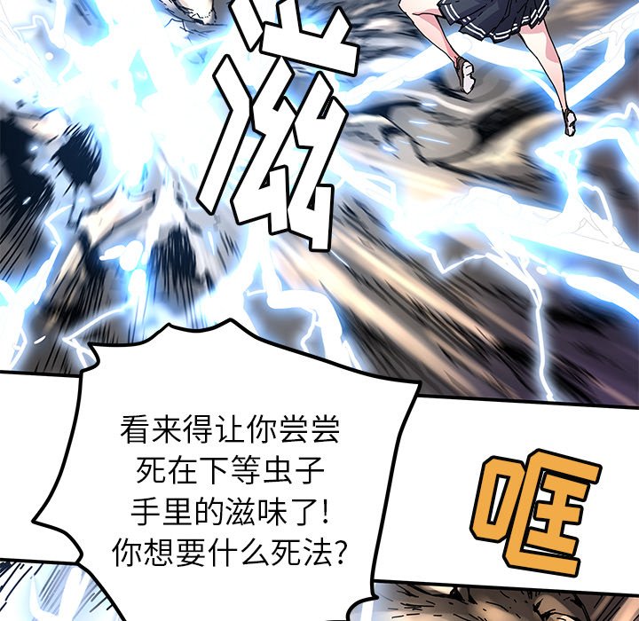 秘密组织成员等级漫画,第 35 话2图