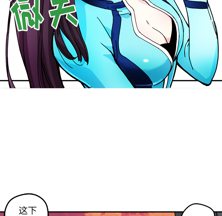 秘密组织成员等级漫画,第 15 话2图