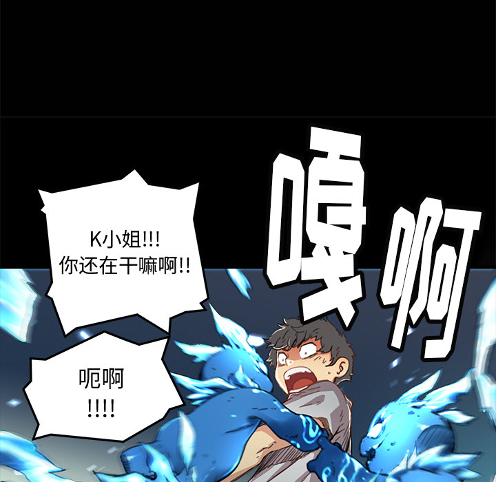 秘密组织成员等级漫画,第 3 话2图