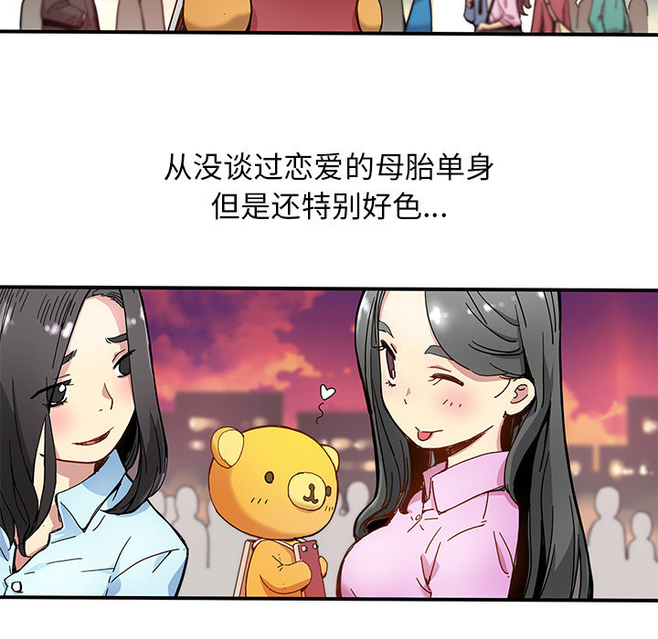 秘密组织成员等级漫画,第 18 话1图