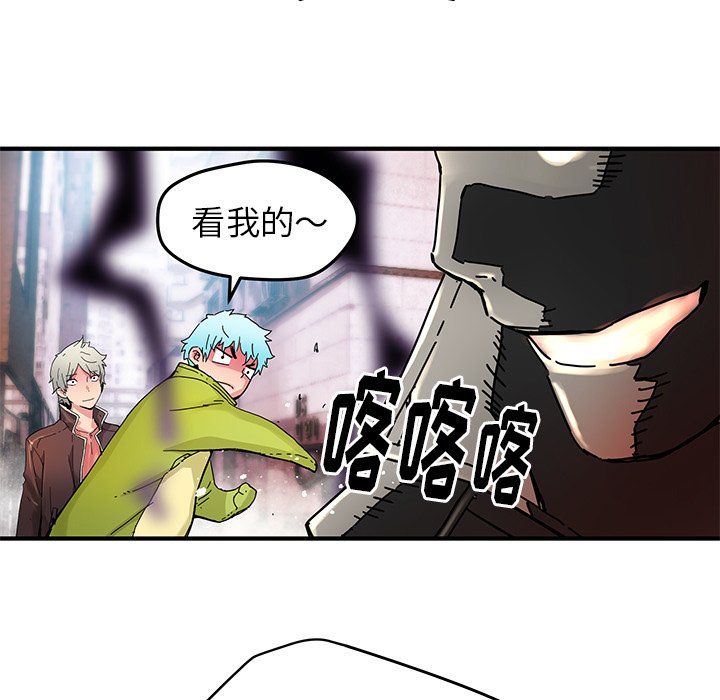 秘密组织成员等级漫画,第 34 话1图