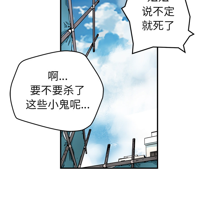 秘密组织成员等级漫画,第 5 话2图