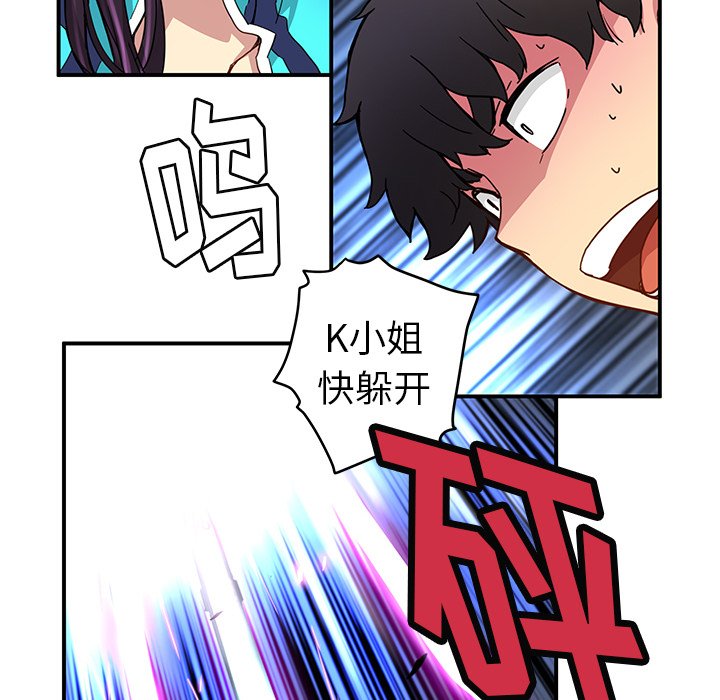 秘密组织成员等级漫画,第 21 话1图