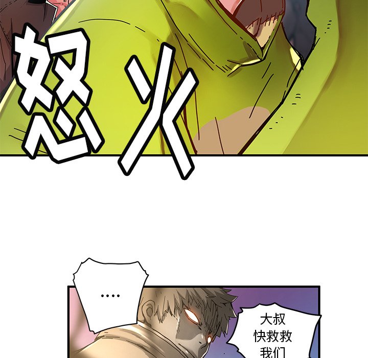 秘密组织成员等级漫画,第 34 话1图