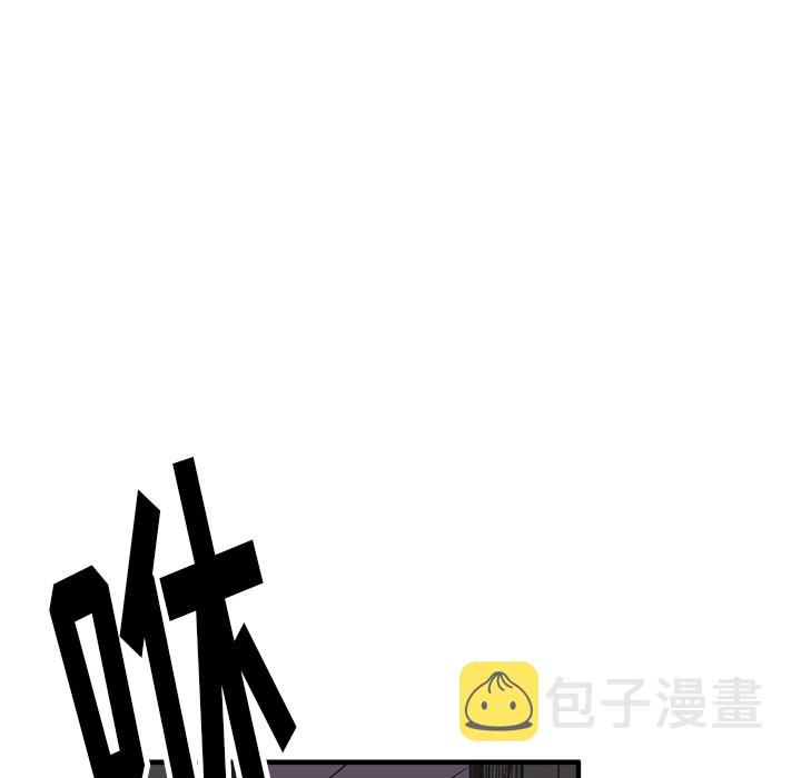 秘密组织成员等级漫画,第 7 话2图