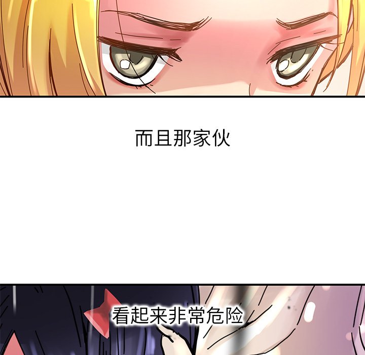 秘密组织成员等级漫画,第 31 话2图