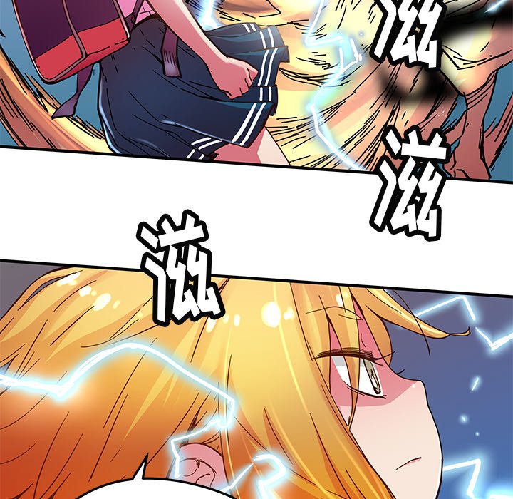 秘密组织成员等级漫画,第 33 话1图