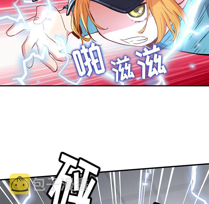 秘密组织成员等级漫画,第 40 话2图
